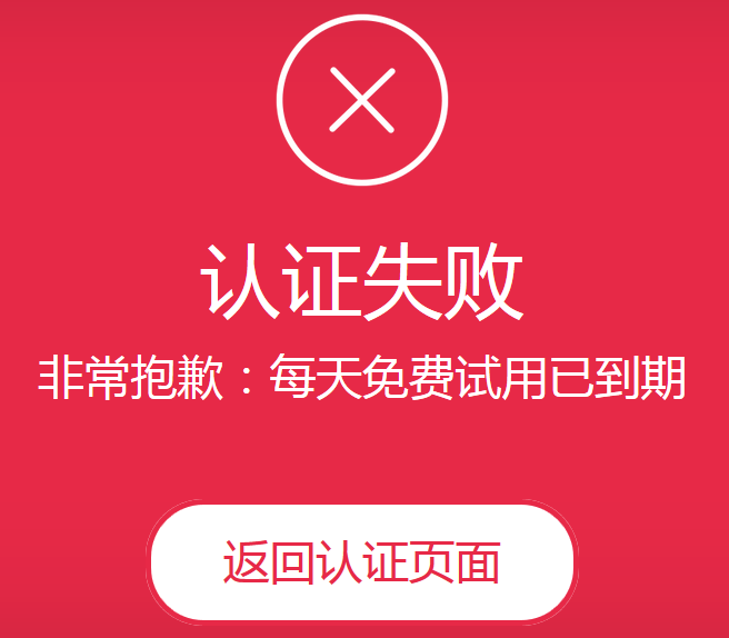 免費(fèi)試用.png