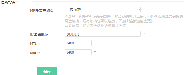 高級(jí)設(shè)置.png