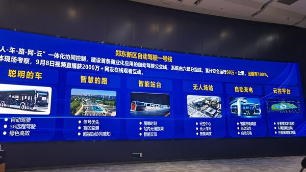 奮進(jìn)新征程 建功新時(shí)代｜無(wú)人駕駛公交車(chē) 一鍵導(dǎo)航找車(chē)位