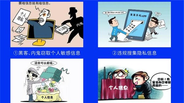 一圖讀懂丨如何防范釣魚郵件、如何防范個人信息泄露…