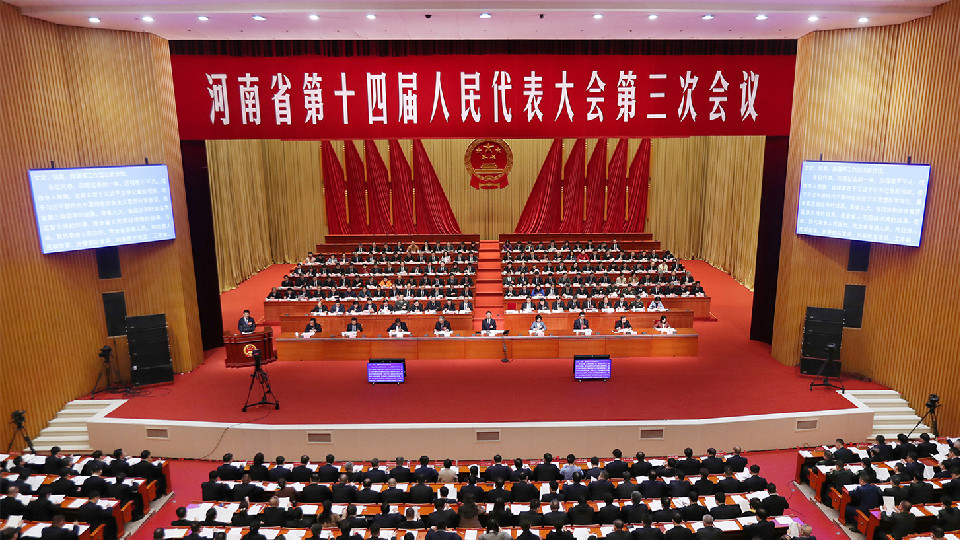 省十四屆人大三次會(huì)議隆重開(kāi)幕