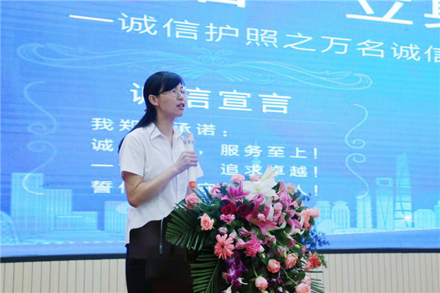 誠信·立身·興業(yè) 太平洋壽險豫南分公司舉辦“誠信宣傳大使”主題活動